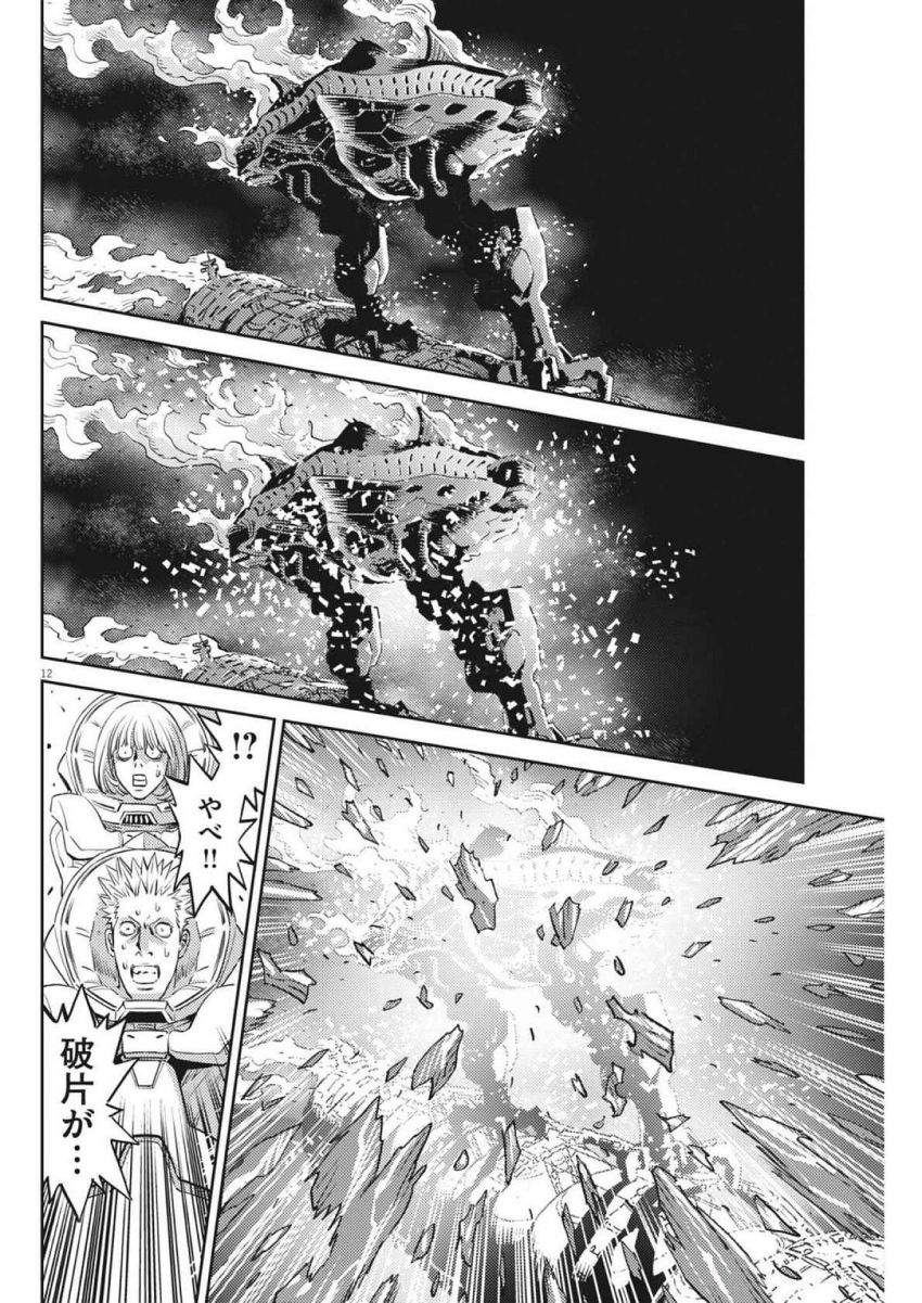 機動戦士ガンダム サンダーボルト - 第213話 - Page 12