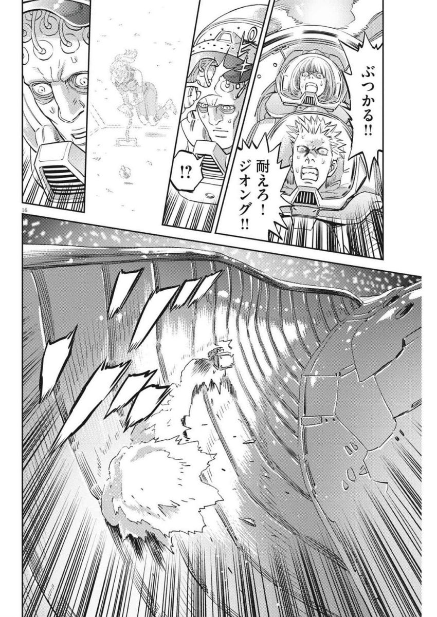 機動戦士ガンダム サンダーボルト - 第213話 - Page 16