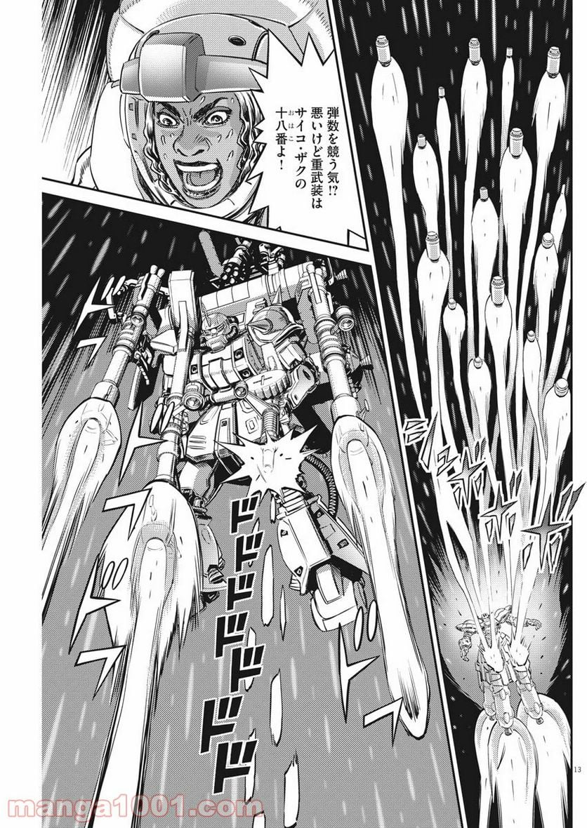 機動戦士ガンダム サンダーボルト - 第144話 - Page 13