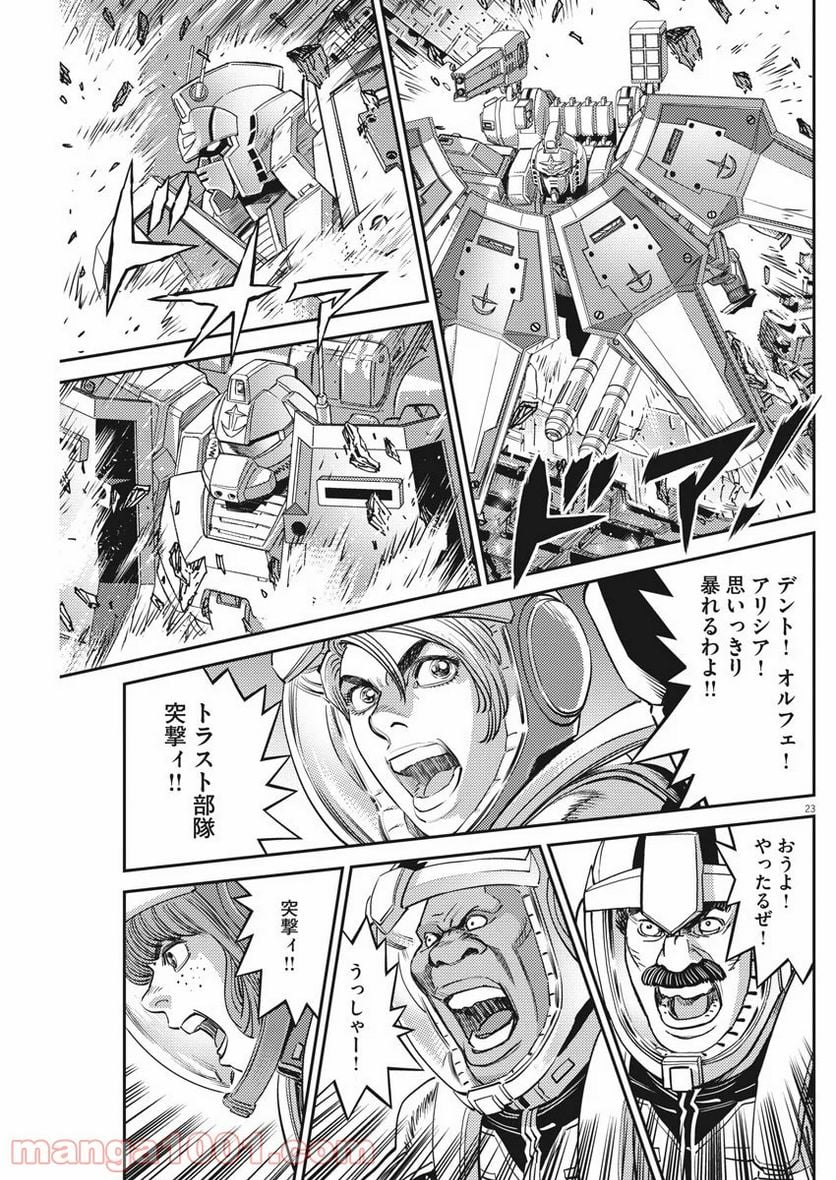 機動戦士ガンダム サンダーボルト - 第144話 - Page 23