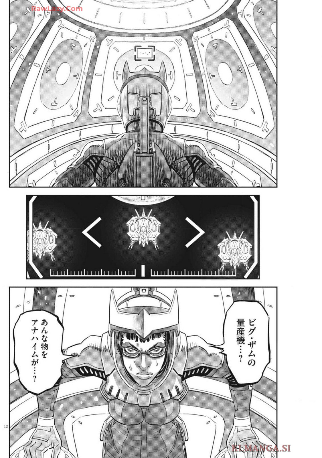 機動戦士ガンダム サンダーボルト - 第211話 - Page 12