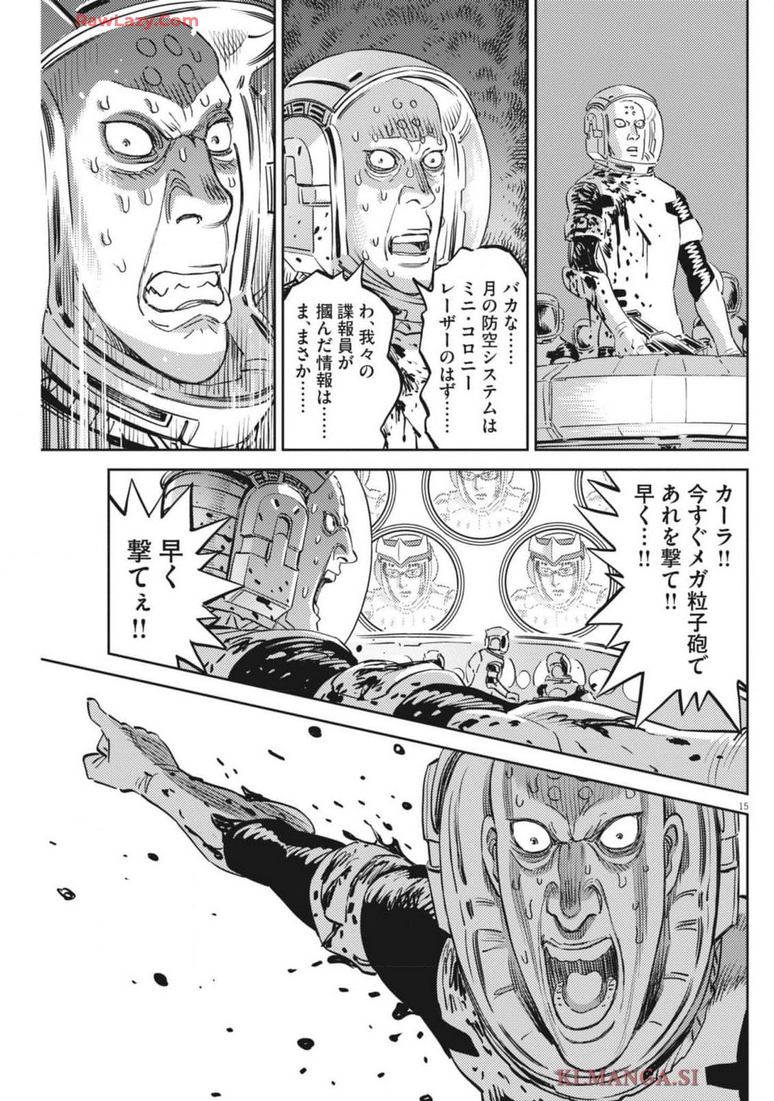 機動戦士ガンダム サンダーボルト - 第211話 - Page 15