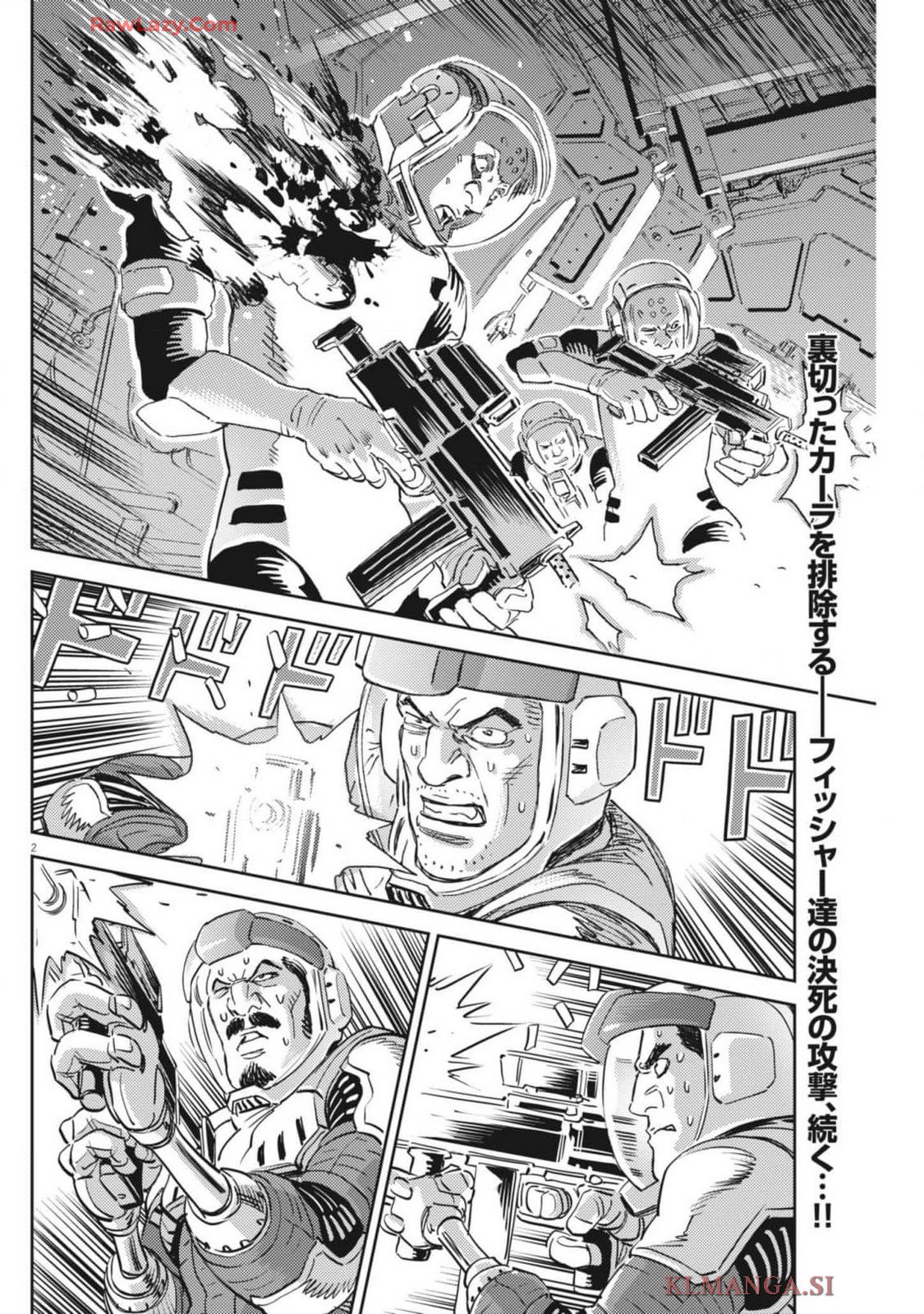 機動戦士ガンダム サンダーボルト - 第211話 - Page 2