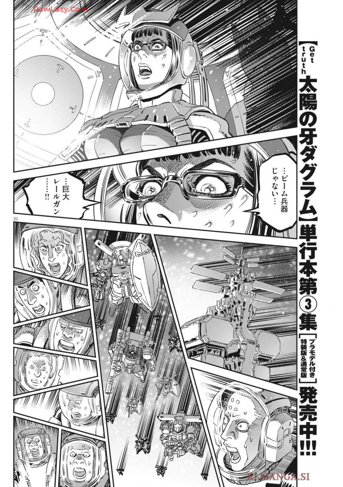 機動戦士ガンダム サンダーボルト - 第211話 - Page 20