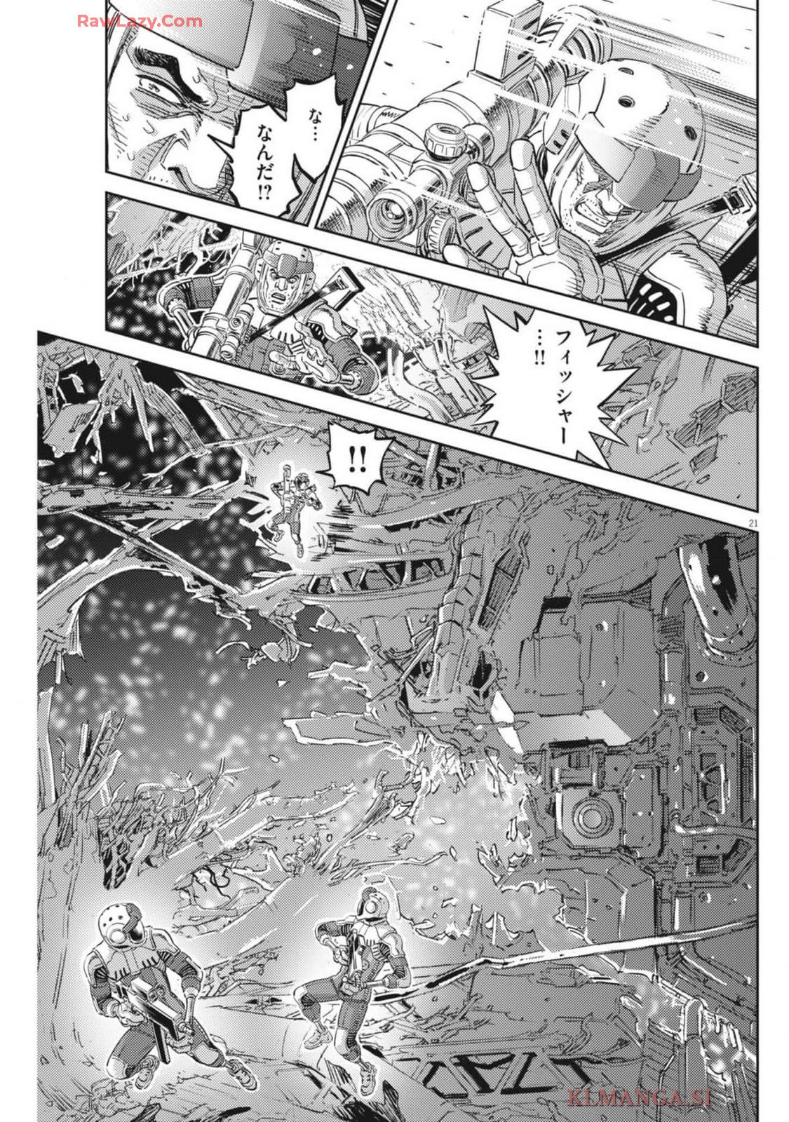 機動戦士ガンダム サンダーボルト 第211話 - Page 21