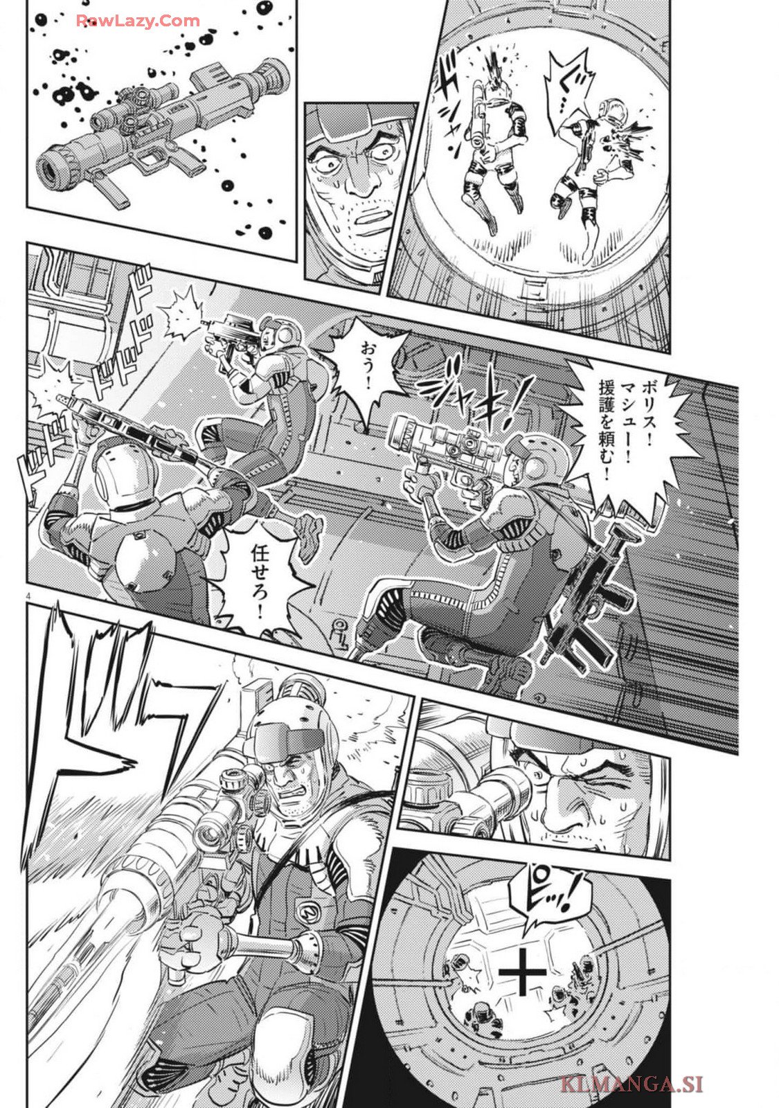 機動戦士ガンダム サンダーボルト - 第211話 - Page 4