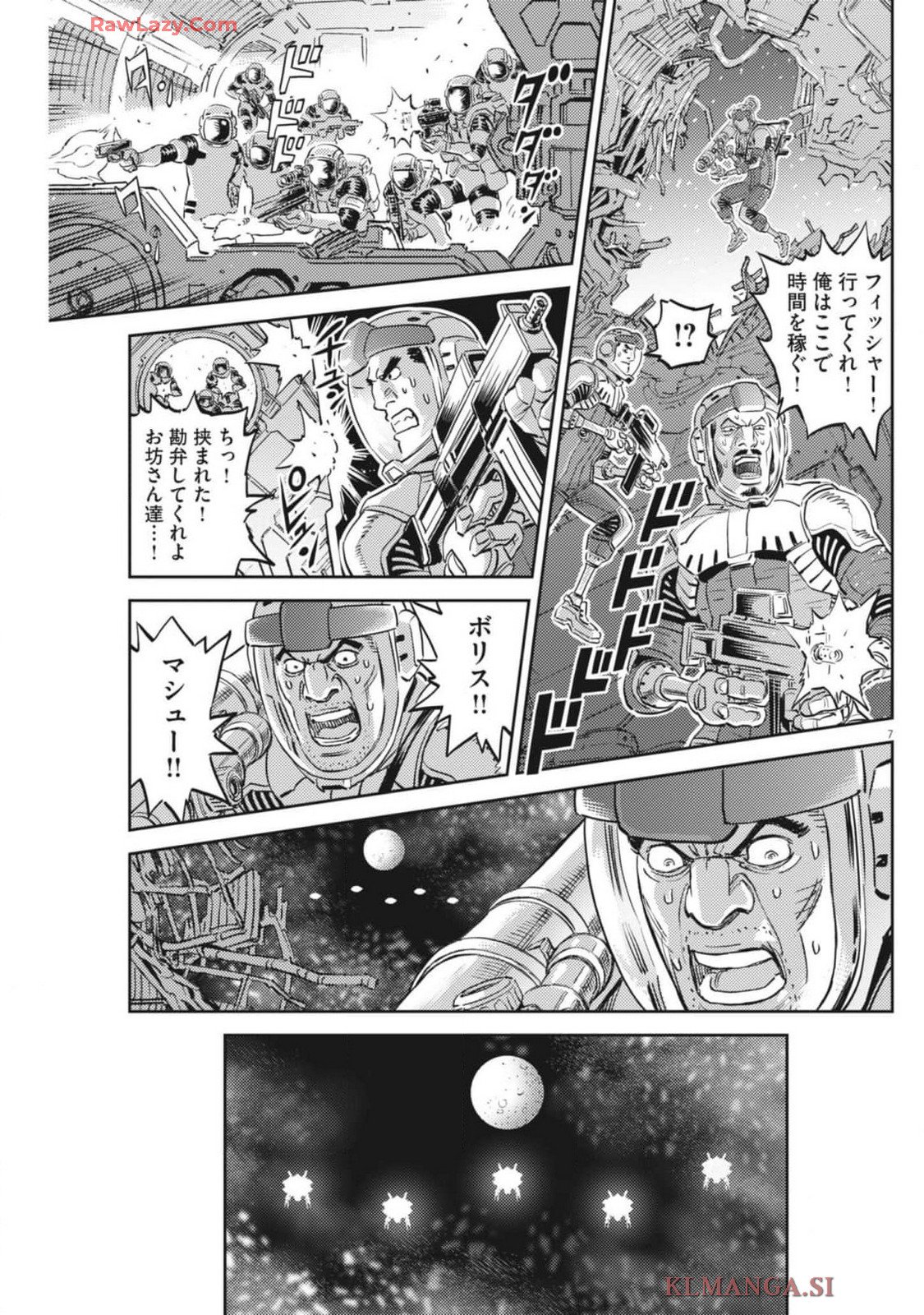 機動戦士ガンダム サンダーボルト - 第211話 - Page 7