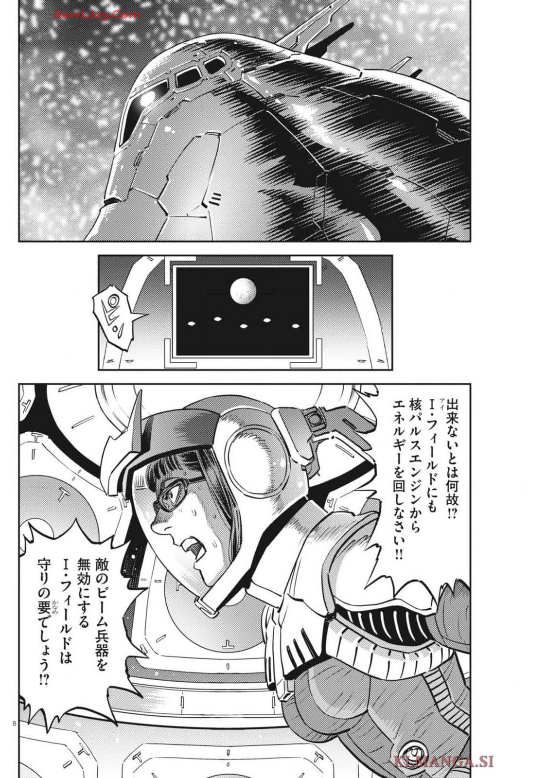 機動戦士ガンダム サンダーボルト - 第211話 - Page 8