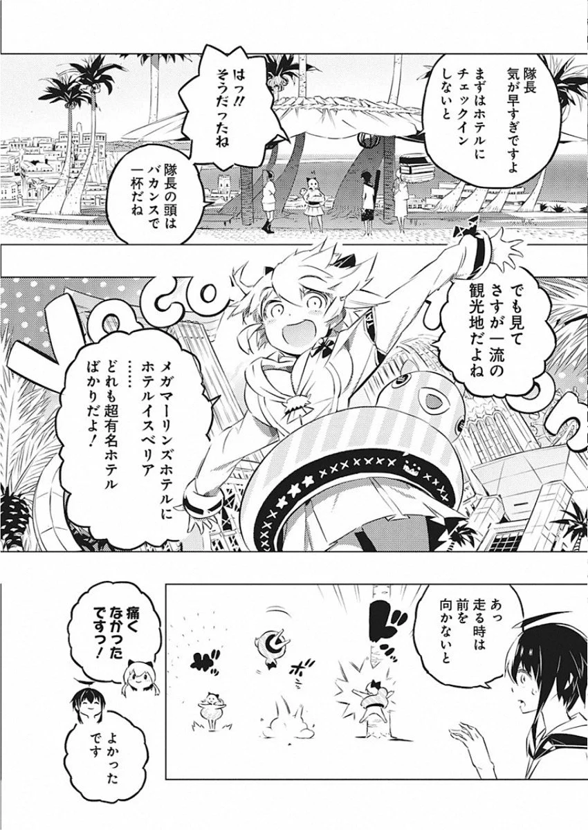 キミと僕の最後の戦場、あるいは世界が始まる聖戦 第25話 - Page 11