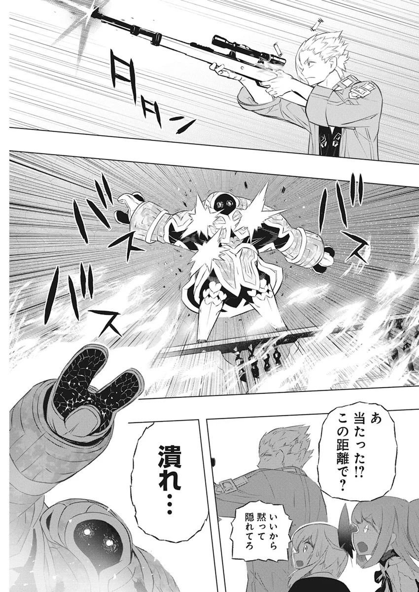 キミと僕の最後の戦場、あるいは世界が始まる聖戦 第37話 - Page 19