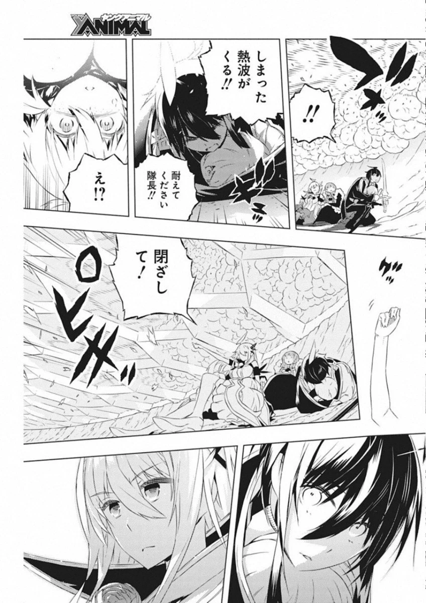 キミと僕の最後の戦場、あるいは世界が始まる聖戦 第10話 - Page 7