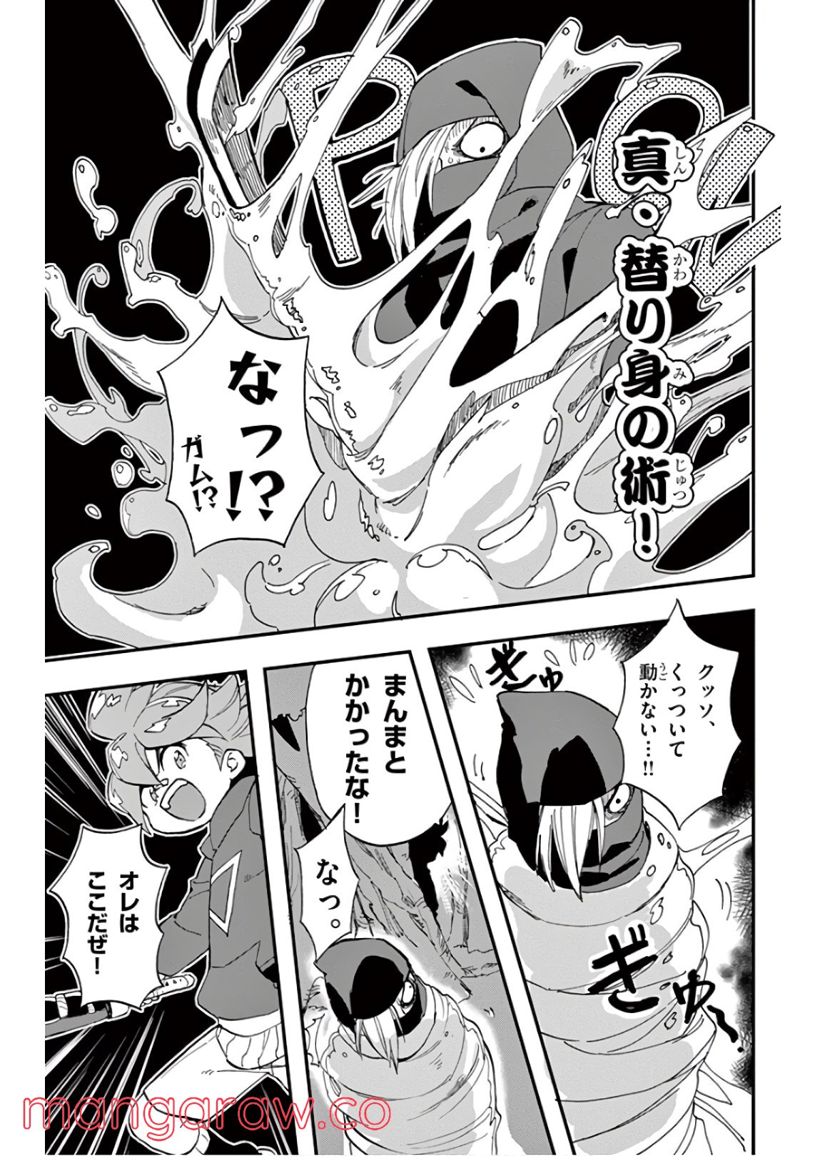 ニンジャラ 第1話 - Page 47