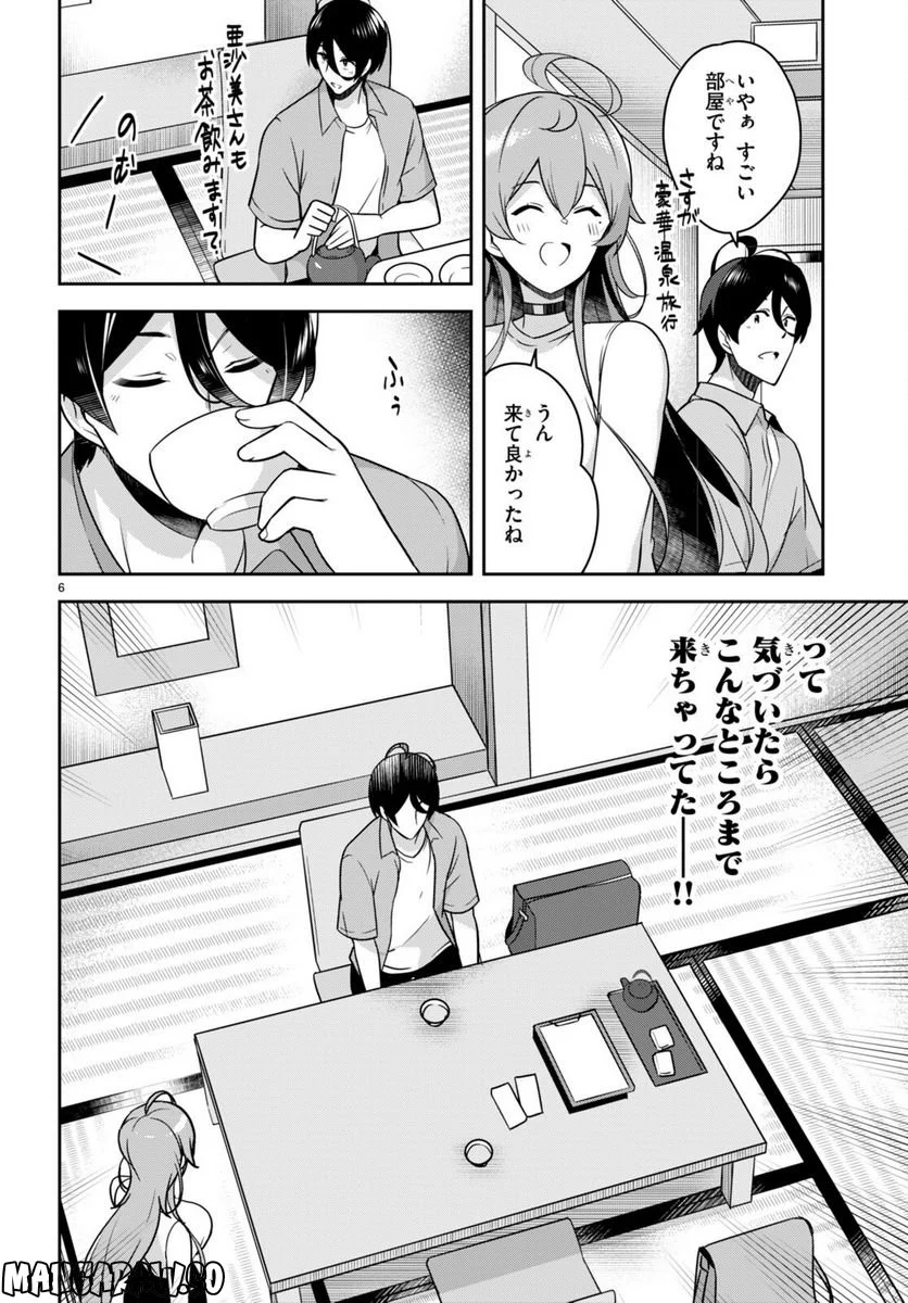 急に姉ができまして！ - 第18話 - Page 6