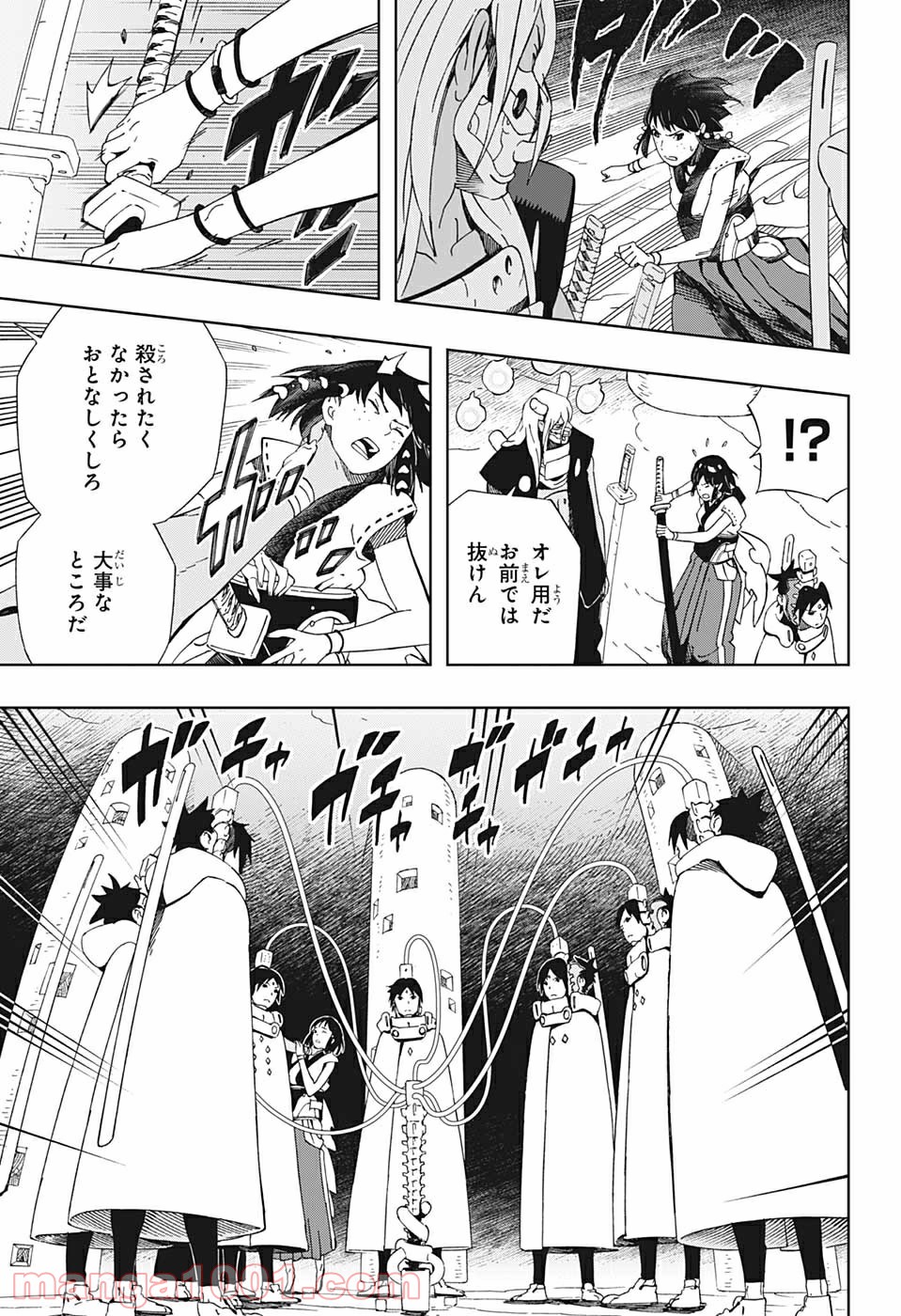 サムライ8 八丸伝 第41話 - Page 7