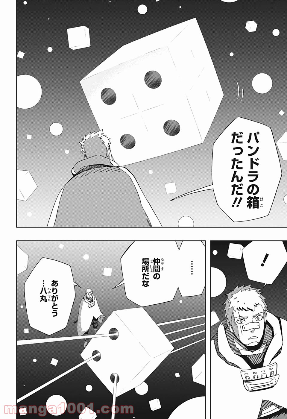 サムライ8 八丸伝 第43話 - Page 16