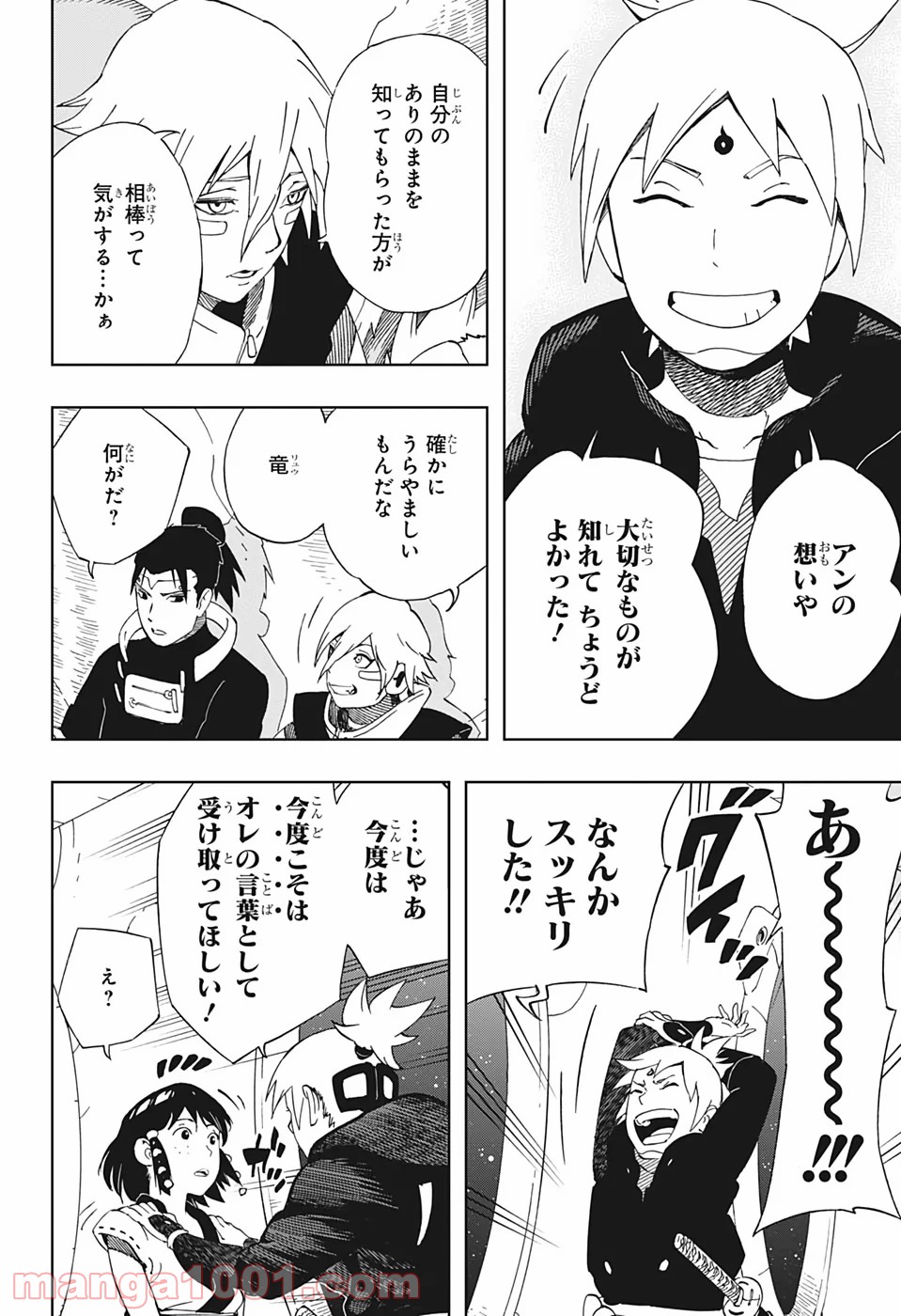 サムライ8 八丸伝 第39話 - Page 10