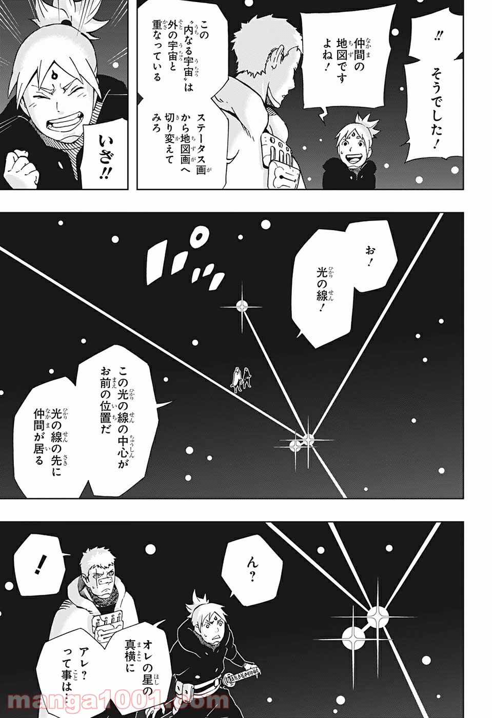 サムライ8 八丸伝 第36話 - Page 10