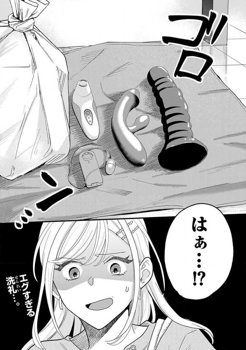 タワマンで不幸にならない方法 第7話 - Page 15