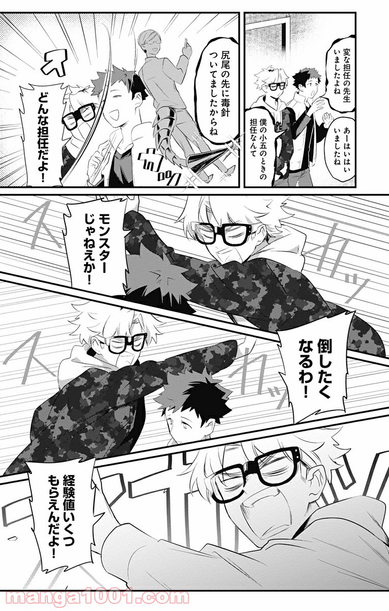 オカルトーク！ - 第3話 - Page 6