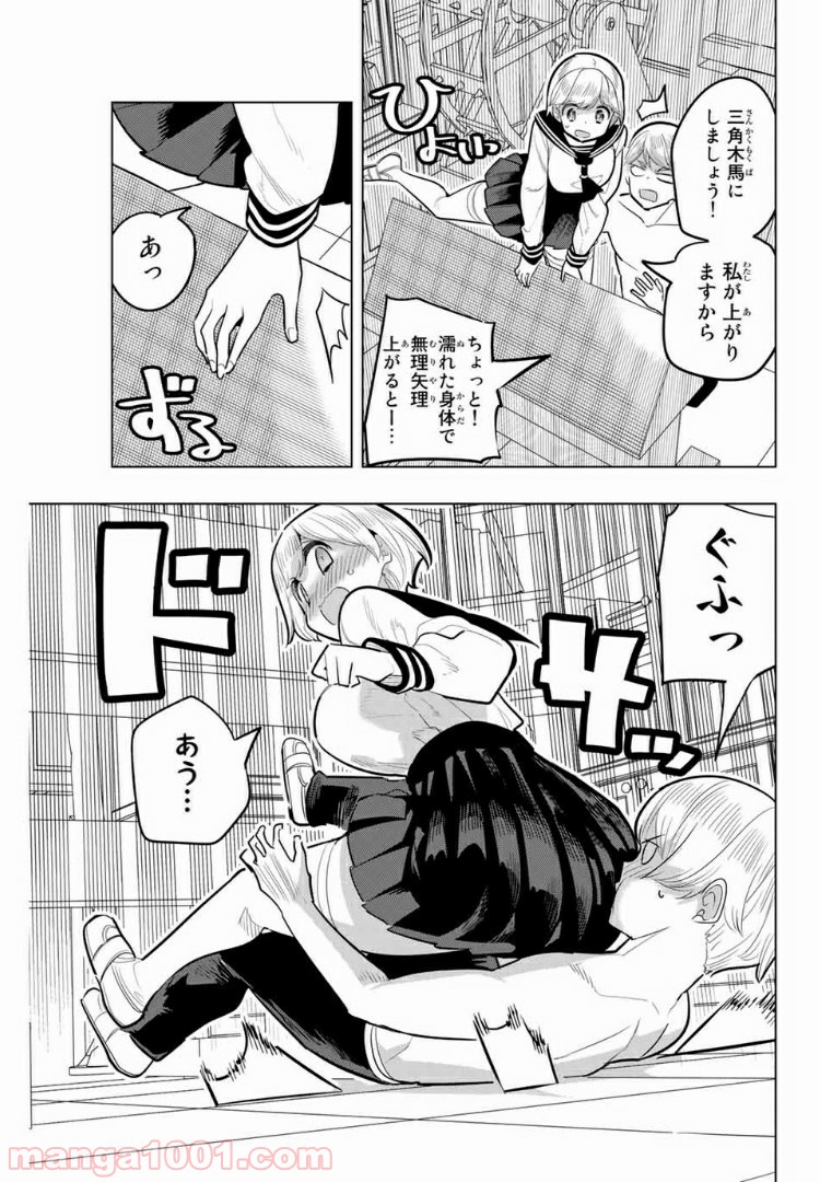 放課後の拷問少女 第110話 - Page 7