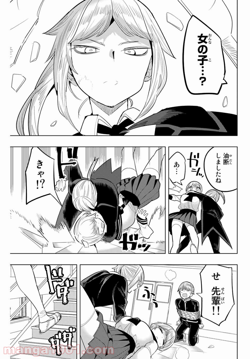 放課後の拷問少女 - 第146話 - Page 11