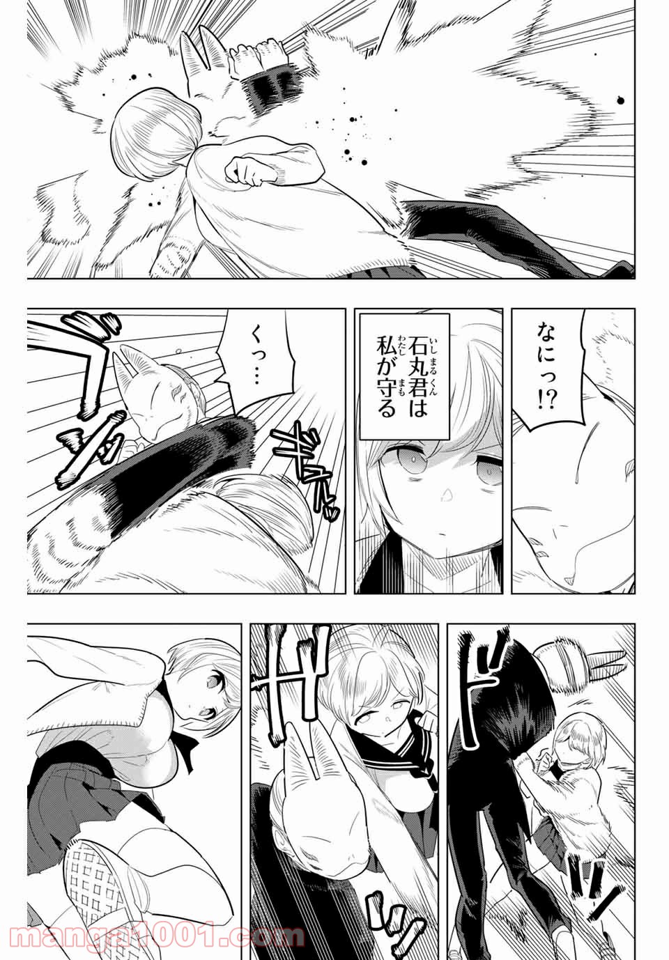 放課後の拷問少女 第146話 - Page 9