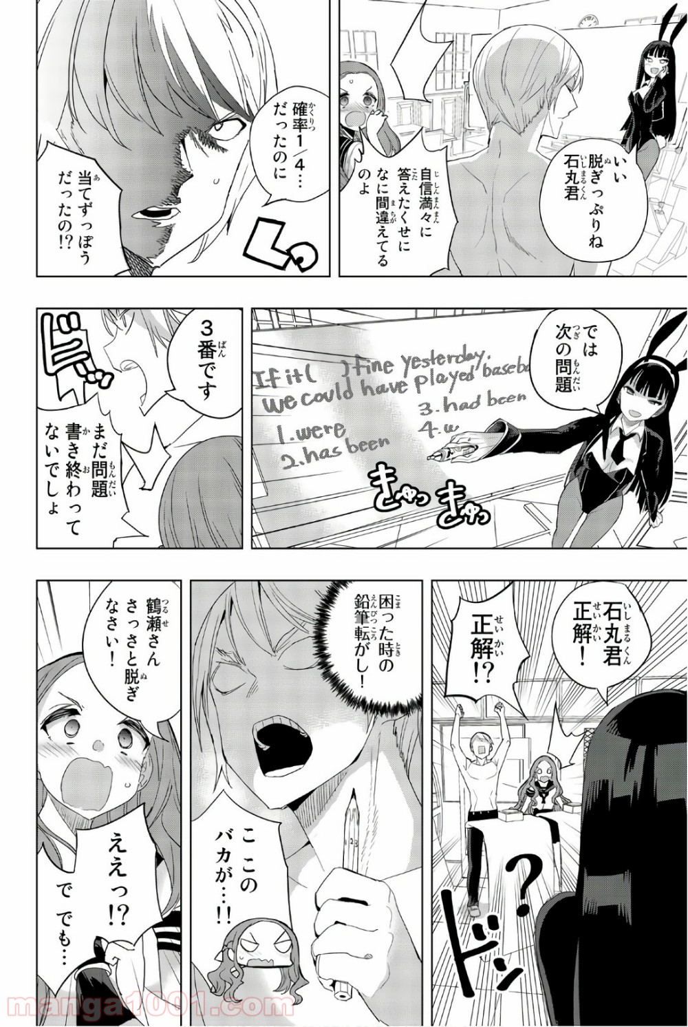 放課後の拷問少女 第31話 - Page 4