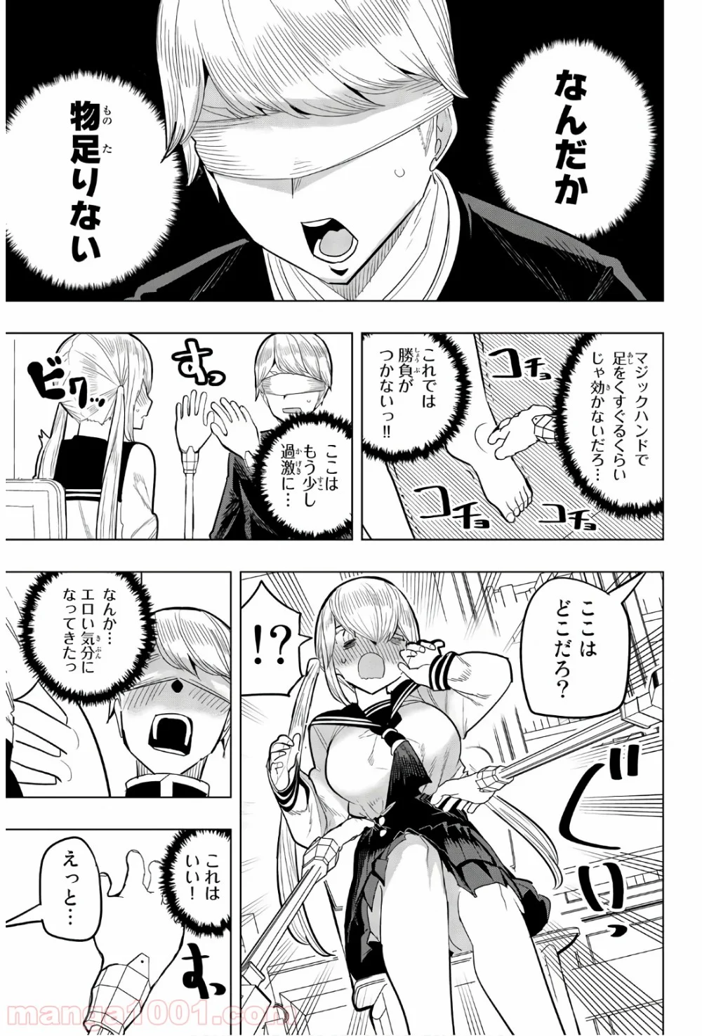 放課後の拷問少女 第92話 - Page 4