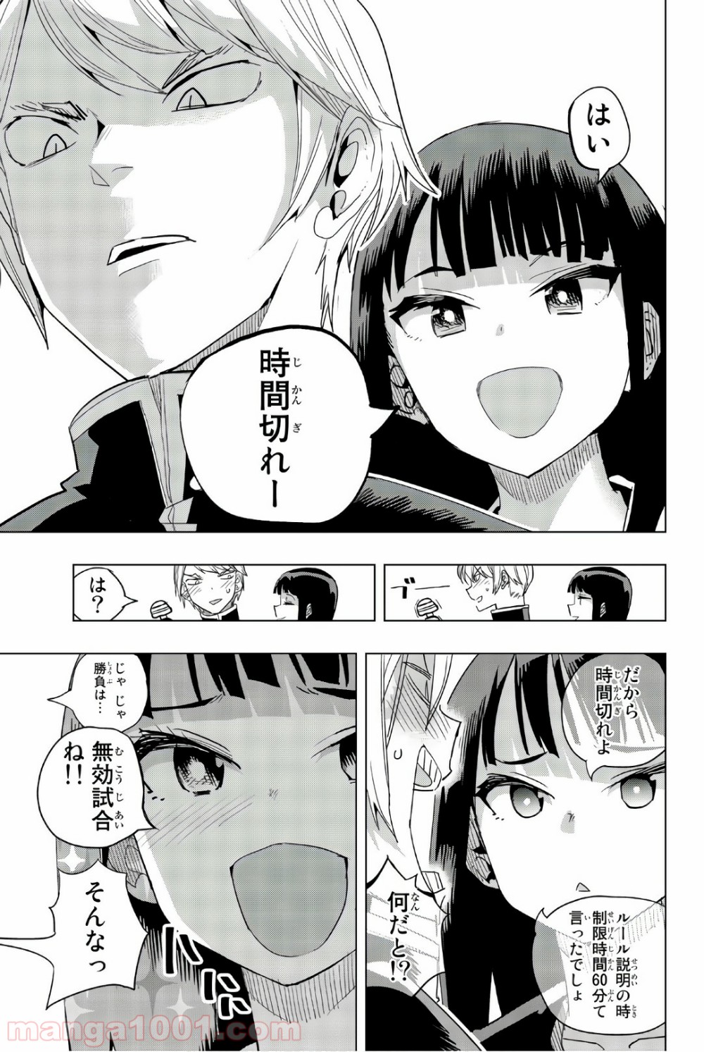 放課後の拷問少女 第11話 - Page 9