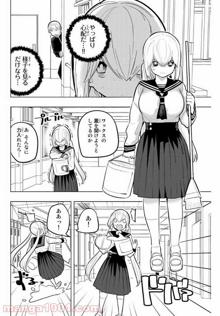 放課後の拷問少女 第115話 - Page 4