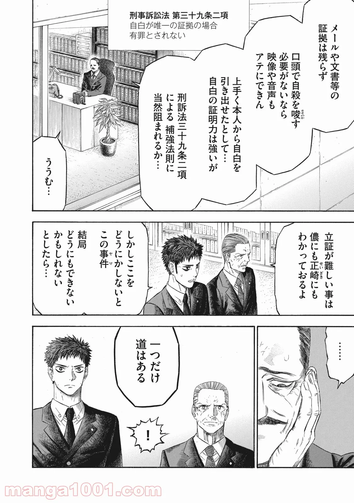 音の世界の向こう側 第1.1話 - Page 11