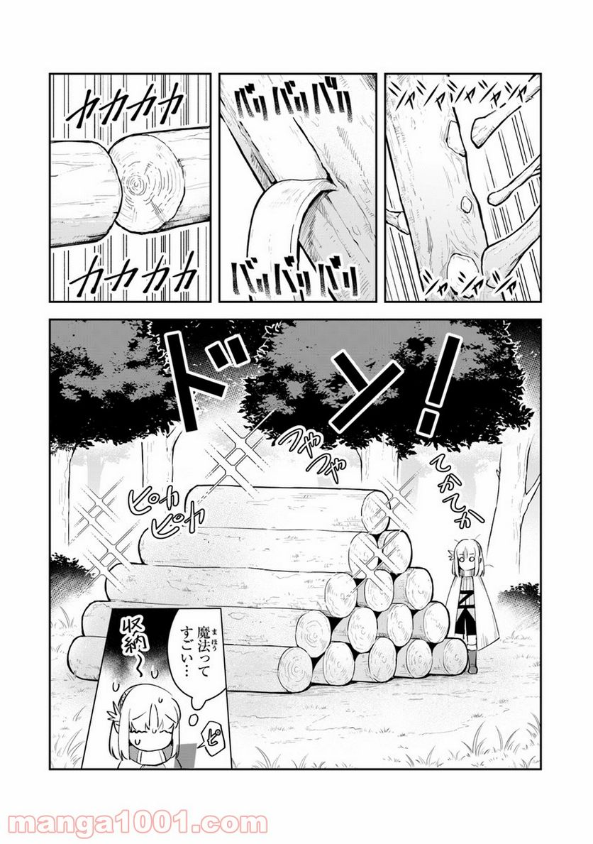 リアデイルの大地にて - 第4話 - Page 25