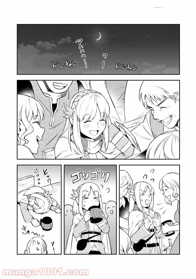 リアデイルの大地にて - 第4話 - Page 34