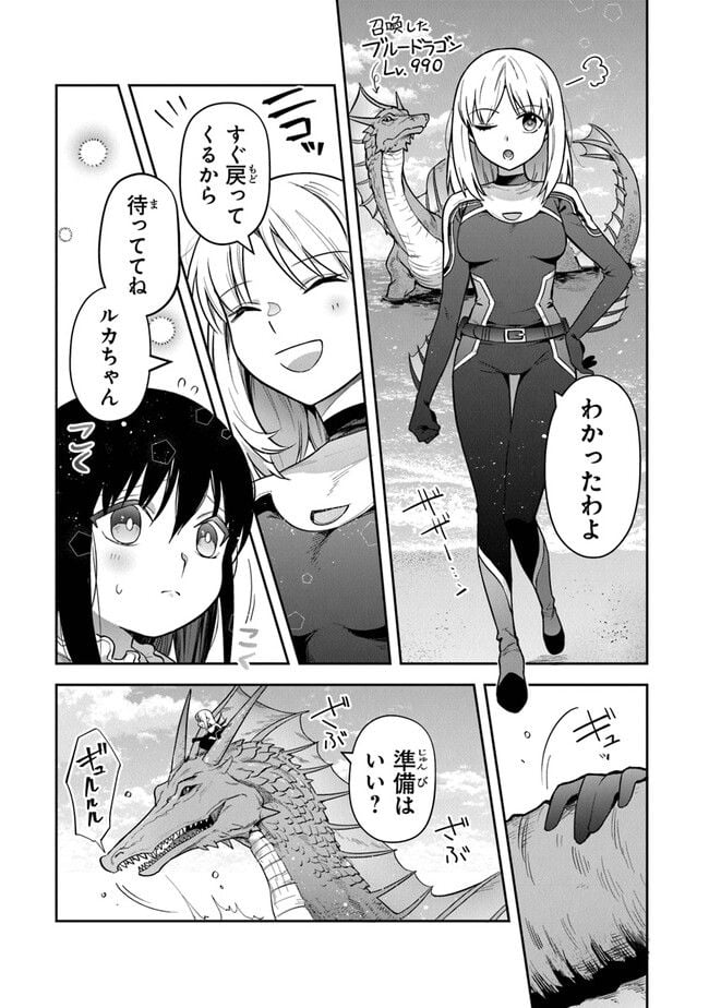 リアデイルの大地にて - 第29話 - Page 13