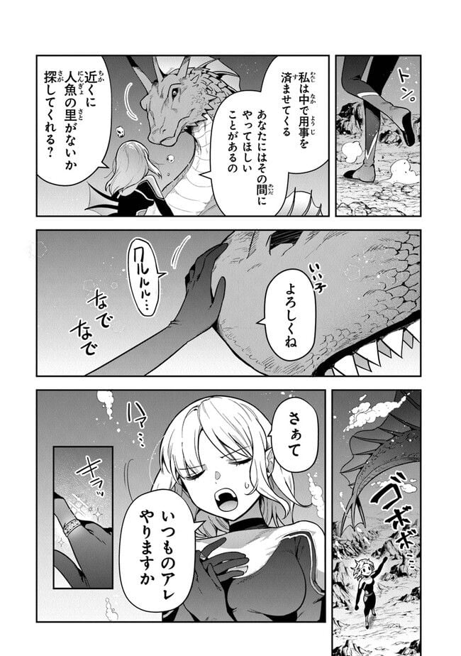 リアデイルの大地にて - 第29話 - Page 17