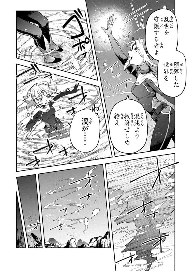 リアデイルの大地にて - 第29話 - Page 18