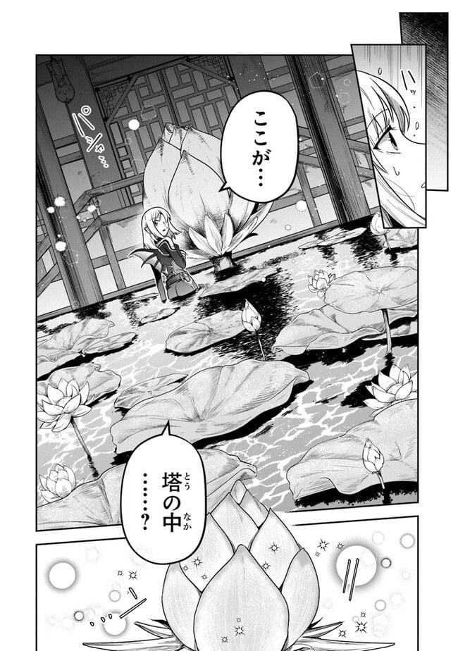 リアデイルの大地にて - 第29話 - Page 19