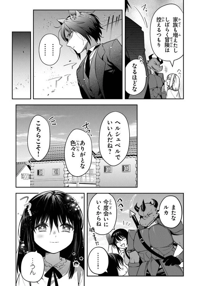 リアデイルの大地にて - 第29話 - Page 25