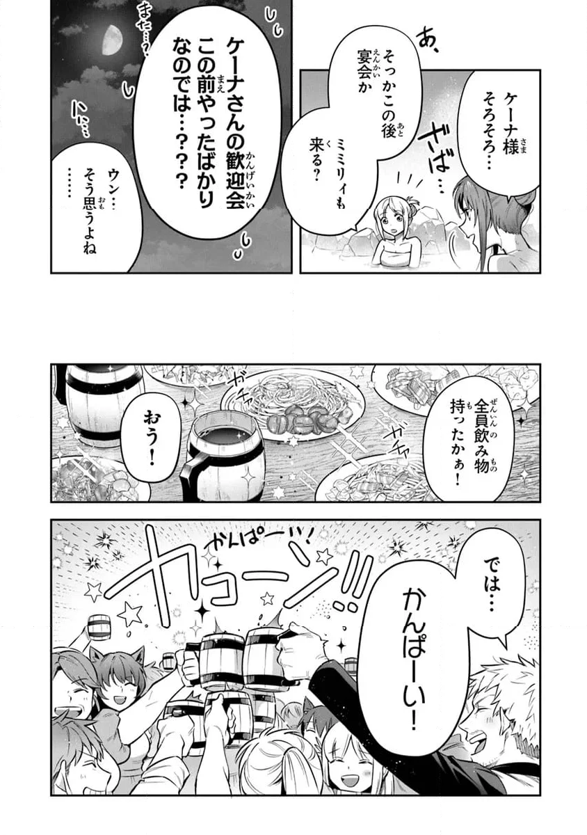 リアデイルの大地にて - 第32話 - Page 20