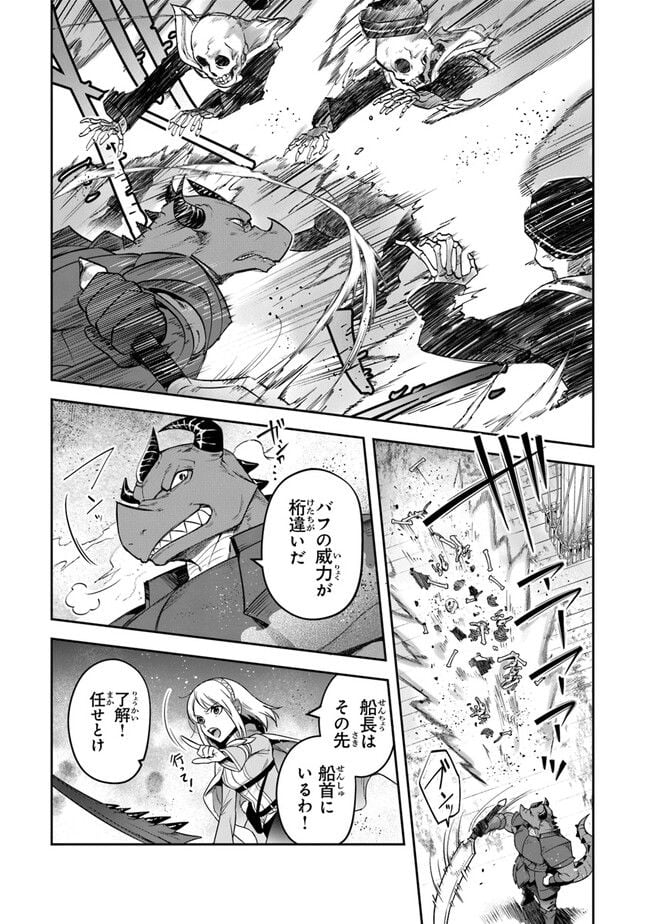 リアデイルの大地にて - 第28話 - Page 15