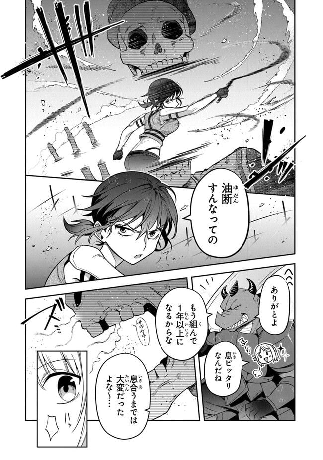 リアデイルの大地にて - 第28話 - Page 19