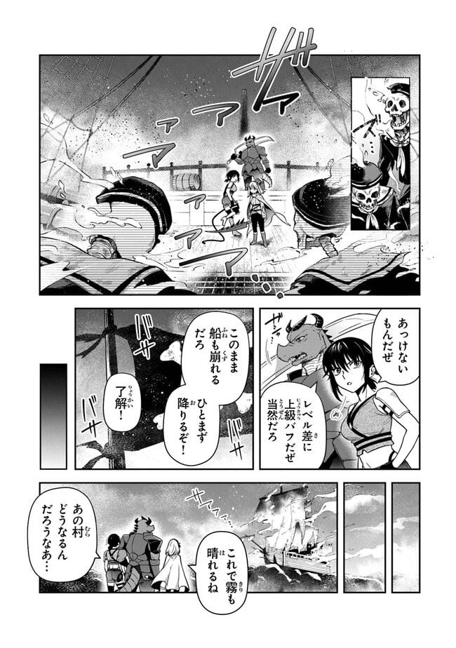 リアデイルの大地にて - 第28話 - Page 20