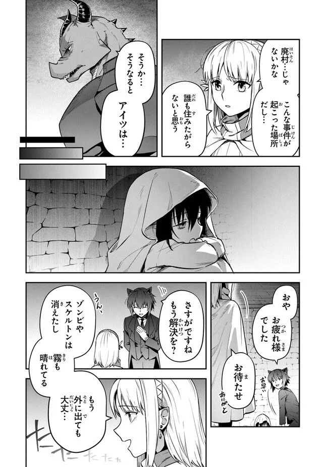 リアデイルの大地にて - 第28話 - Page 21