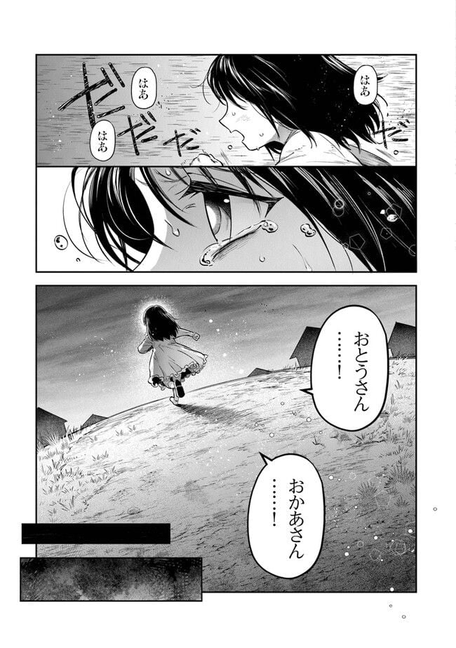 リアデイルの大地にて - 第28話 - Page 23