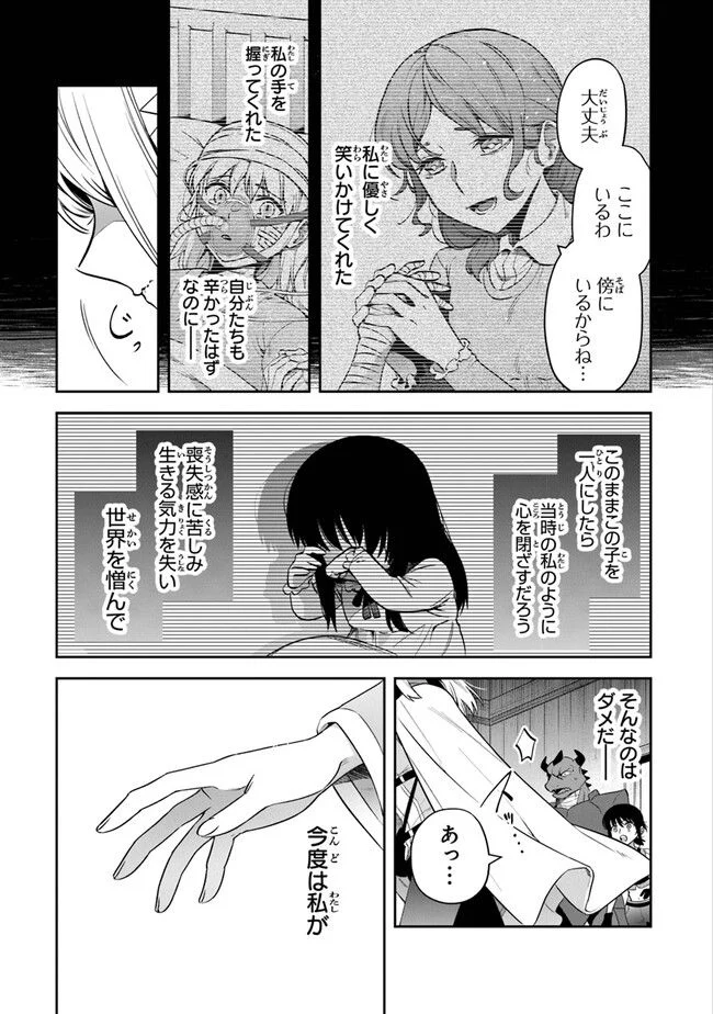 リアデイルの大地にて - 第28話 - Page 27