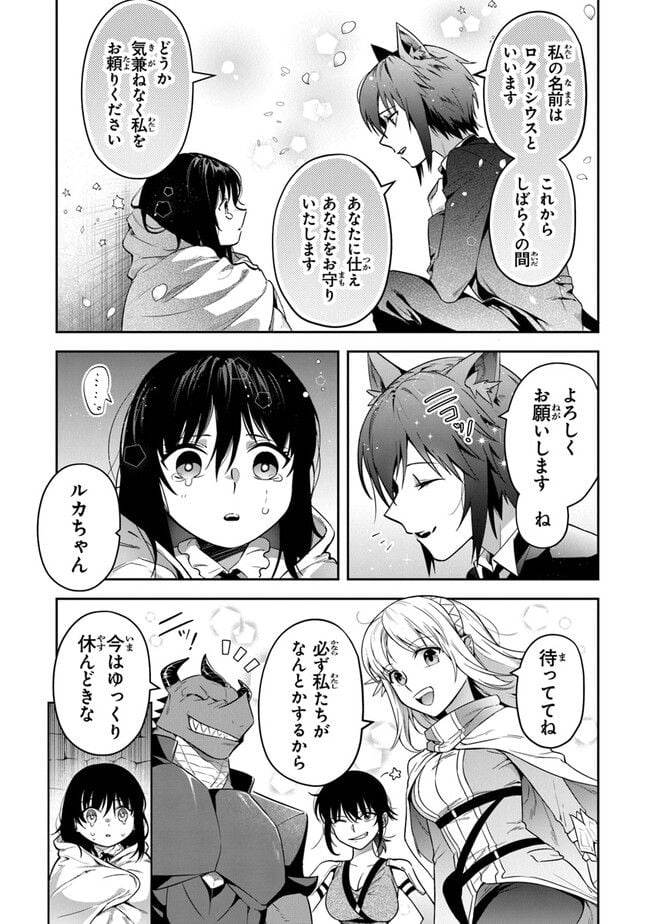 リアデイルの大地にて - 第28話 - Page 8