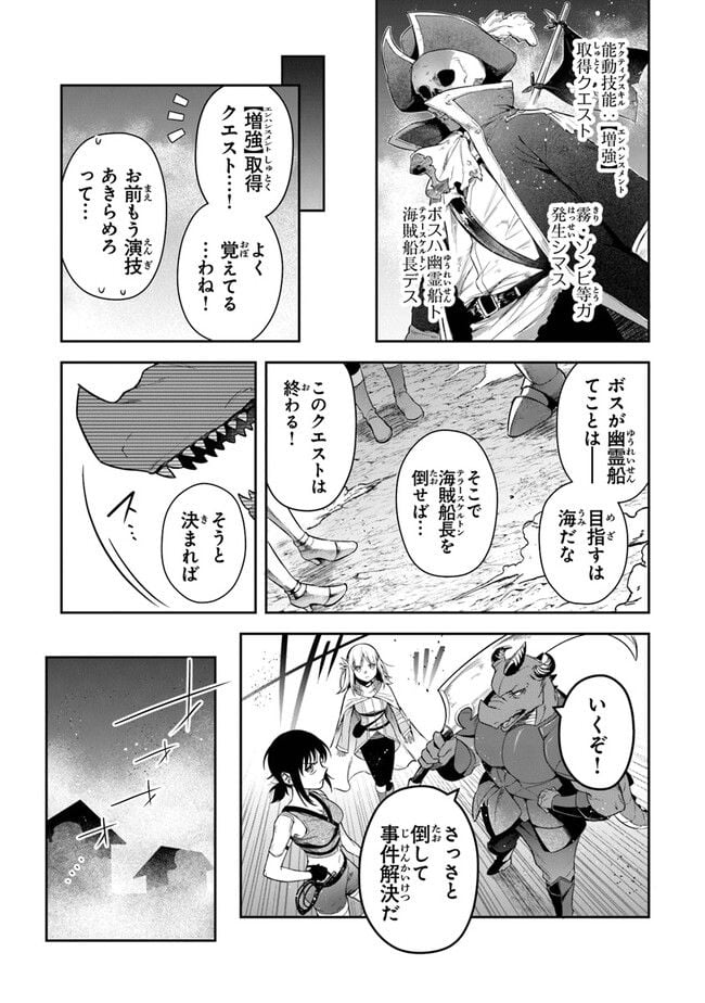 リアデイルの大地にて - 第28話 - Page 10