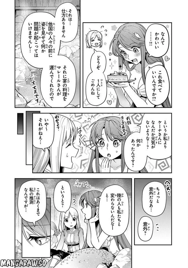 リアデイルの大地にて - 第25話 - Page 19