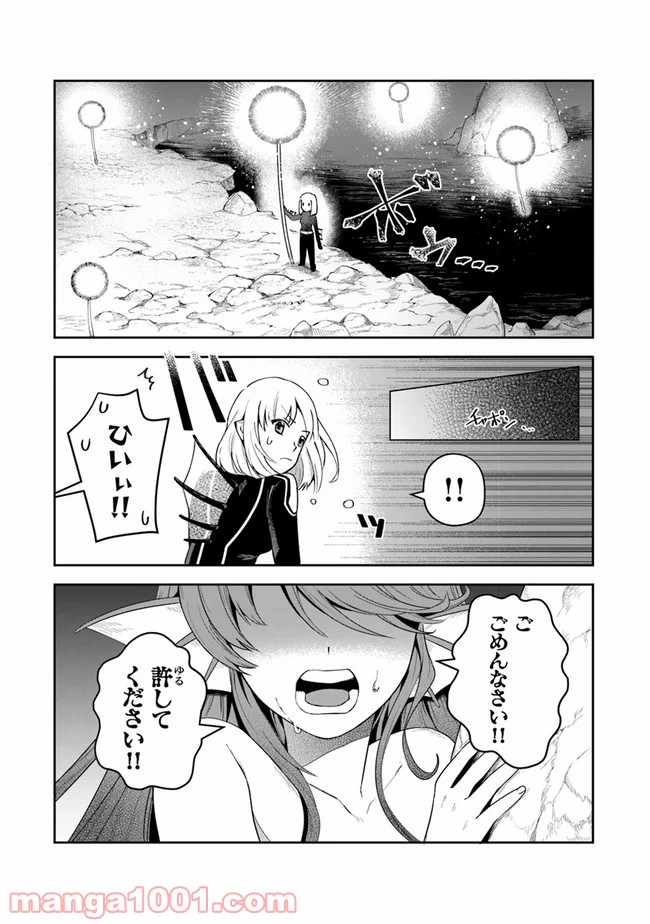 リアデイルの大地にて - 第11話 - Page 29