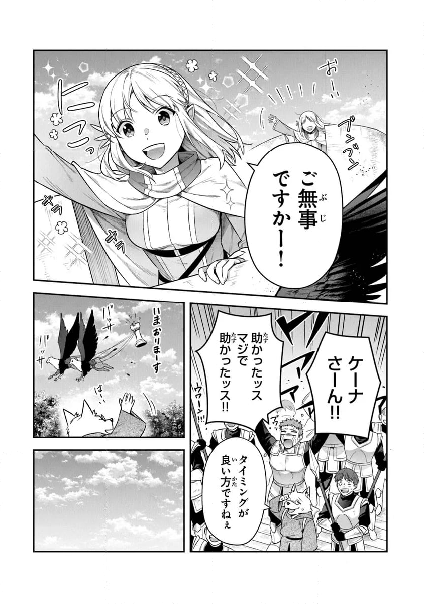 リアデイルの大地にて - 第34話 - Page 3